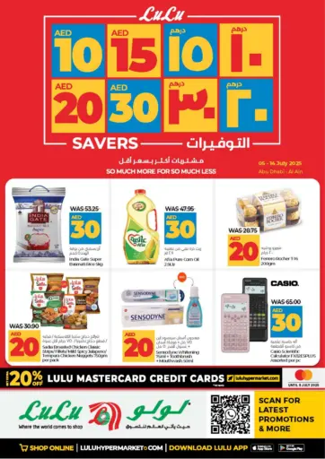 10 15 20 30 AED من لولو هايبرماركت
